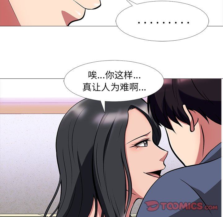[韩国漫画] 心机女教授 校园,熟女人妻,女教师,巨乳大奶,女学生#[121P]-24