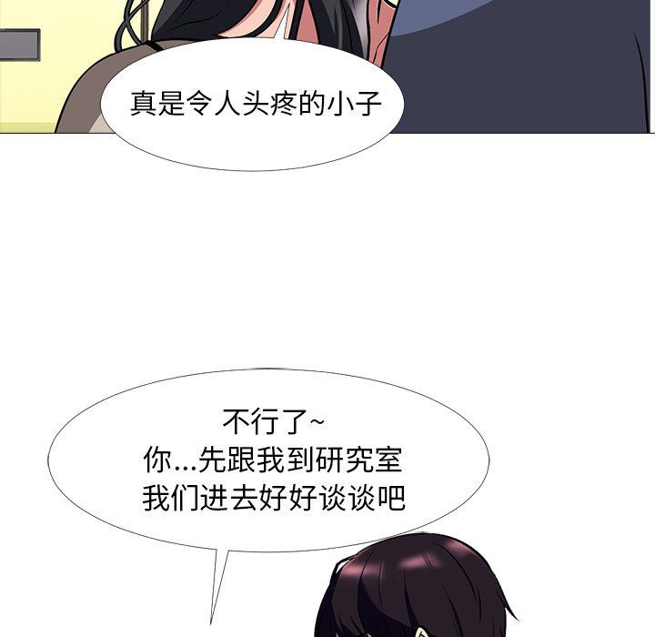 [韩国漫画] 心机女教授 校园,熟女人妻,女教师,巨乳大奶,女学生#[121P]-25