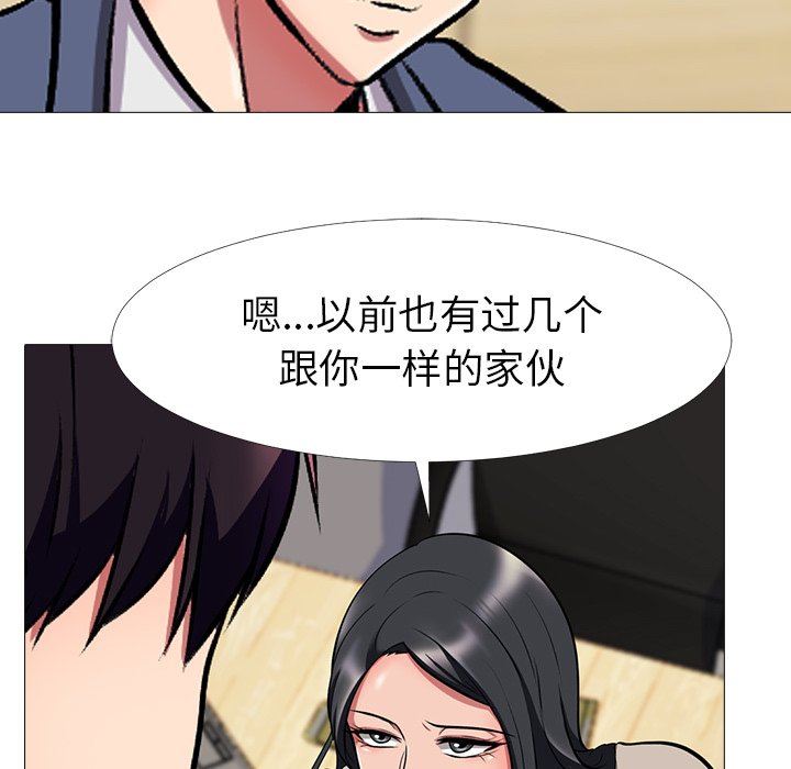 [韩国漫画] 心机女教授 校园,熟女人妻,女教师,巨乳大奶,女学生#[121P]-37