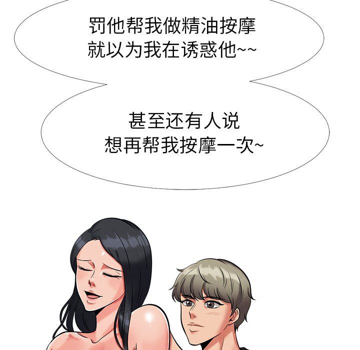 [韩国漫画] 心机女教授 校园,熟女人妻,女教师,巨乳大奶,女学生#[121P]-39