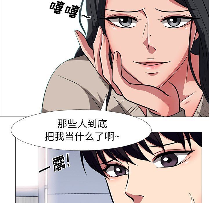 [韩国漫画] 心机女教授 校园,熟女人妻,女教师,巨乳大奶,女学生#[121P]-42