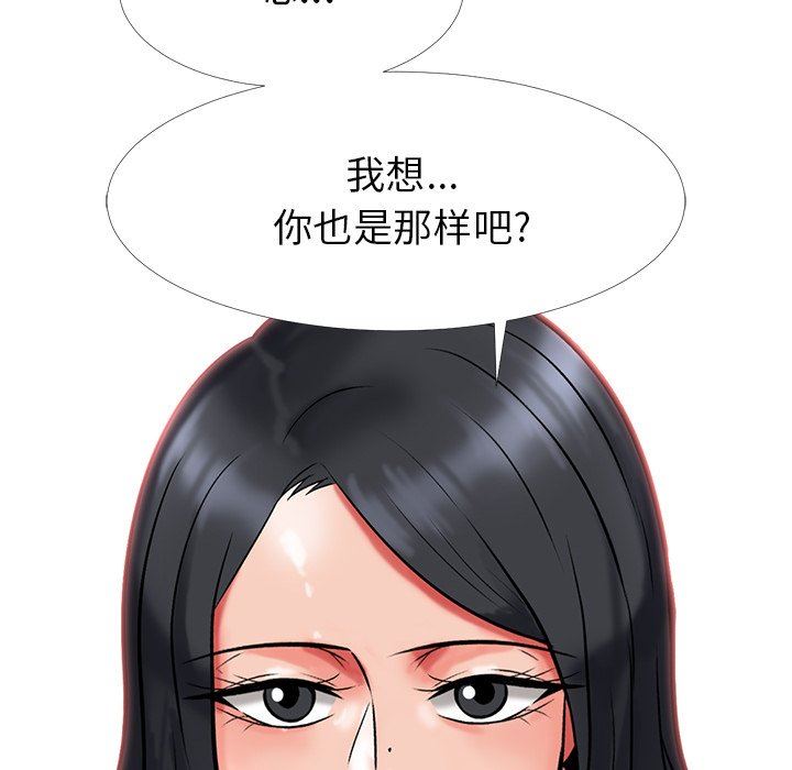 [韩国漫画] 心机女教授 校园,熟女人妻,女教师,巨乳大奶,女学生#[121P]-44