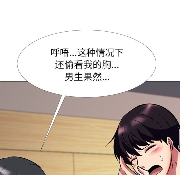 [韩国漫画] 心机女教授 校园,熟女人妻,女教师,巨乳大奶,女学生#[121P]-49