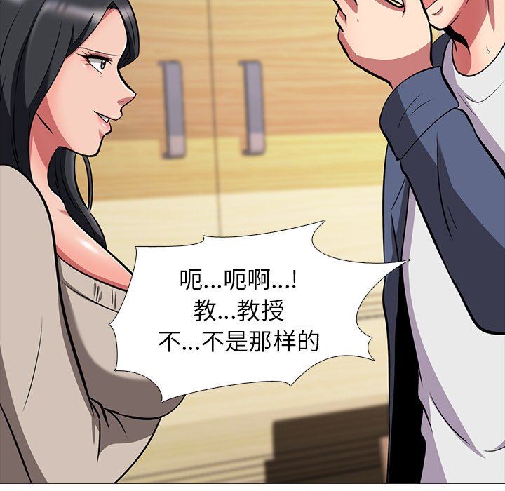 [韩国漫画] 心机女教授 校园,熟女人妻,女教师,巨乳大奶,女学生#[121P]-50