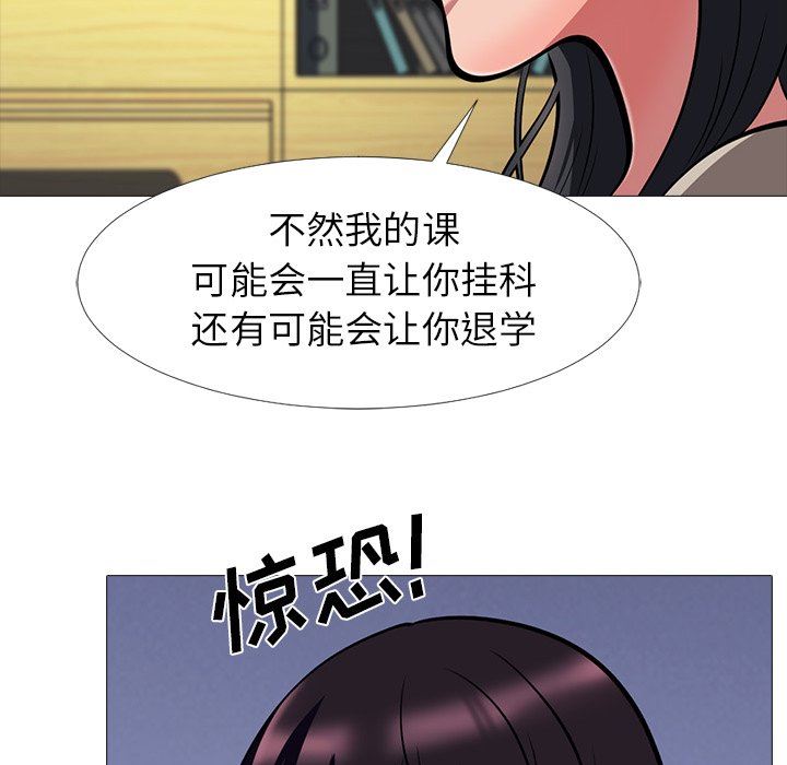 [韩国漫画] 心机女教授 校园,熟女人妻,女教师,巨乳大奶,女学生#[121P]-52