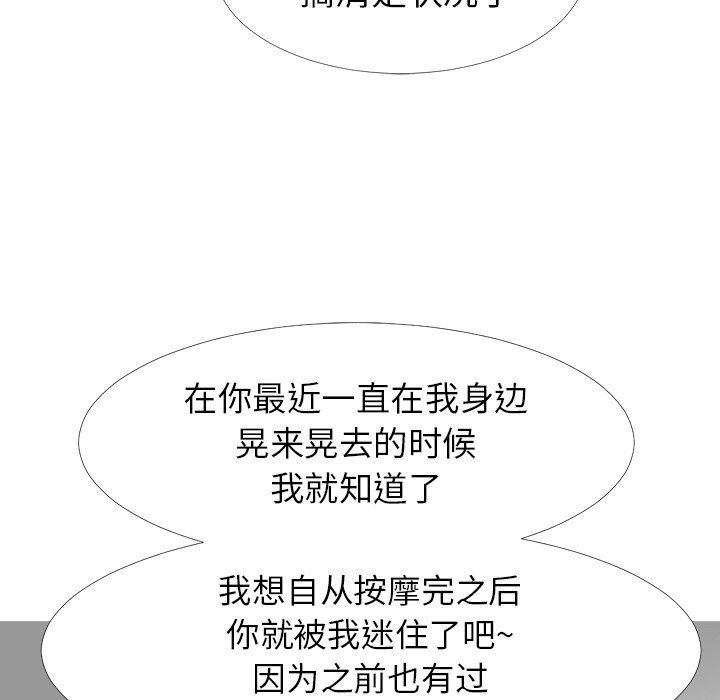 [韩国漫画] 心机女教授 校园,熟女人妻,女教师,巨乳大奶,女学生#[121P]-55