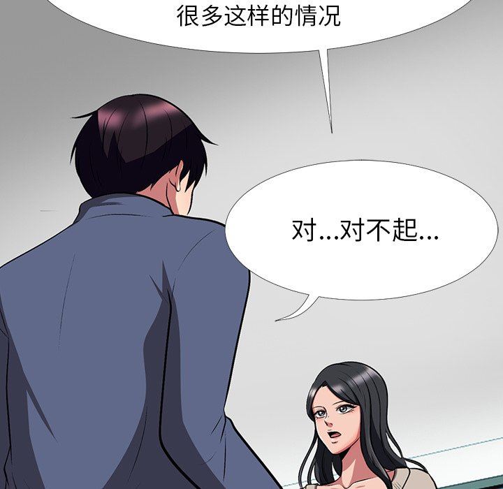 [韩国漫画] 心机女教授 校园,熟女人妻,女教师,巨乳大奶,女学生#[121P]-56