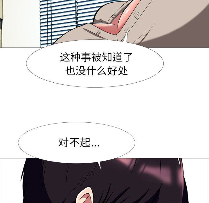 [韩国漫画] 心机女教授 校园,熟女人妻,女教师,巨乳大奶,女学生#[121P]-59
