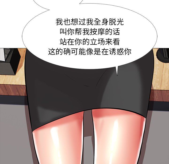 [韩国漫画] 心机女教授 校园,熟女人妻,女教师,巨乳大奶,女学生#[121P]-61
