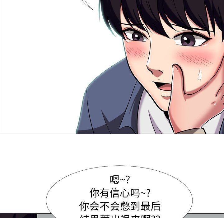 [韩国漫画] 心机女教授 校园,熟女人妻,女教师,巨乳大奶,女学生#[121P]-67