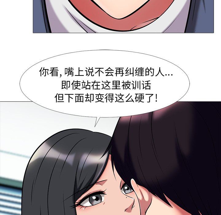[韩国漫画] 心机女教授 校园,熟女人妻,女教师,巨乳大奶,女学生#[121P]-72