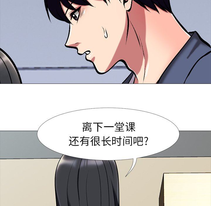 [韩国漫画] 心机女教授 校园,熟女人妻,女教师,巨乳大奶,女学生#[121P]-79