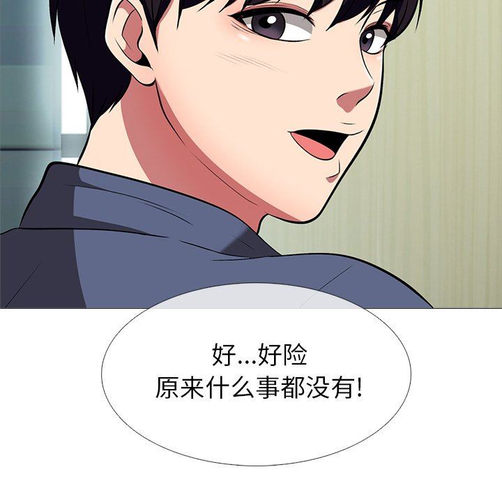 [韩国漫画] 心机女教授 校园,熟女人妻,女教师,巨乳大奶,女学生#[121P]-9
