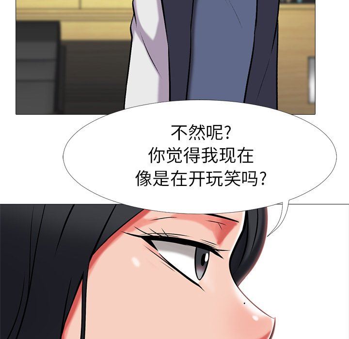 [韩国漫画] 心机女教授 校园,熟女人妻,女教师,巨乳大奶,女学生#[121P]-92