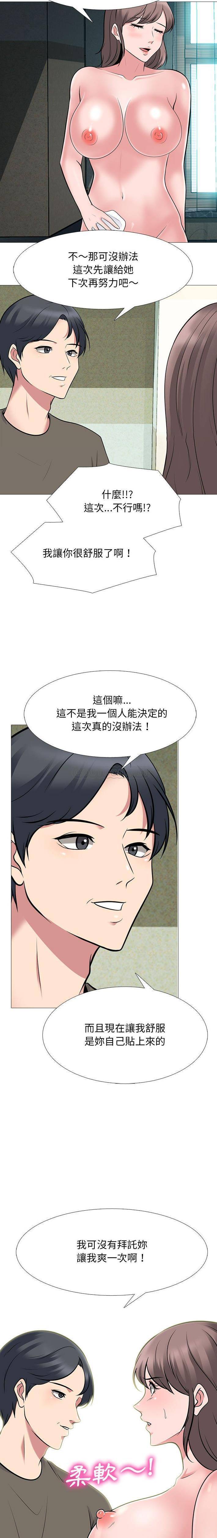 [韩国漫画] 心机女教授 校园,熟女人妻,女教师,巨乳大奶,女学生#[16P]-12