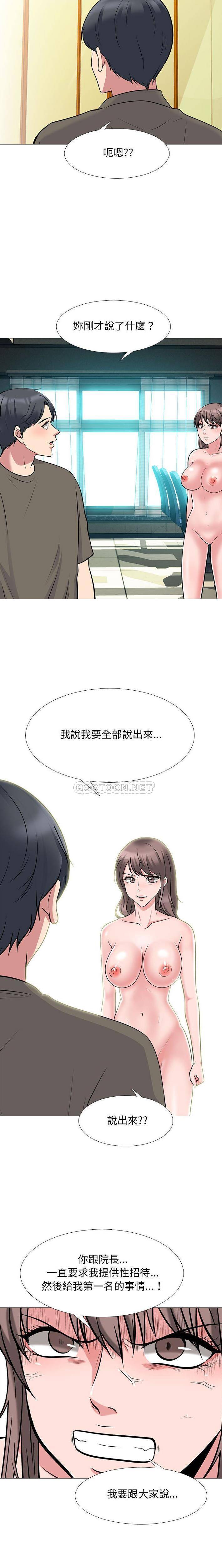 [韩国漫画] 心机女教授 校园,熟女人妻,女教师,巨乳大奶,女学生#[16P]-14