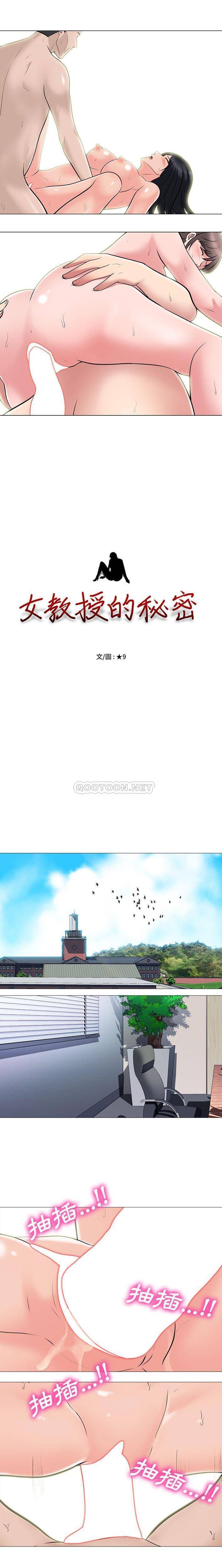 [韩国漫画] 心机女教授 校园,熟女人妻,女教师,巨乳大奶,女学生#[16P]-2