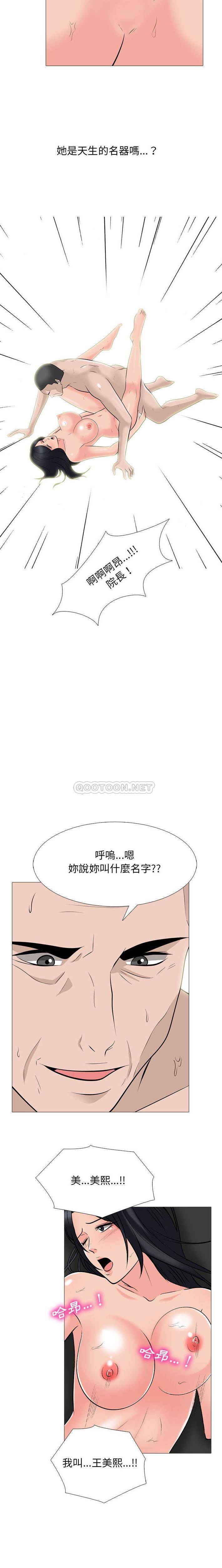 [韩国漫画] 心机女教授 校园,熟女人妻,女教师,巨乳大奶,女学生#[16P]-4