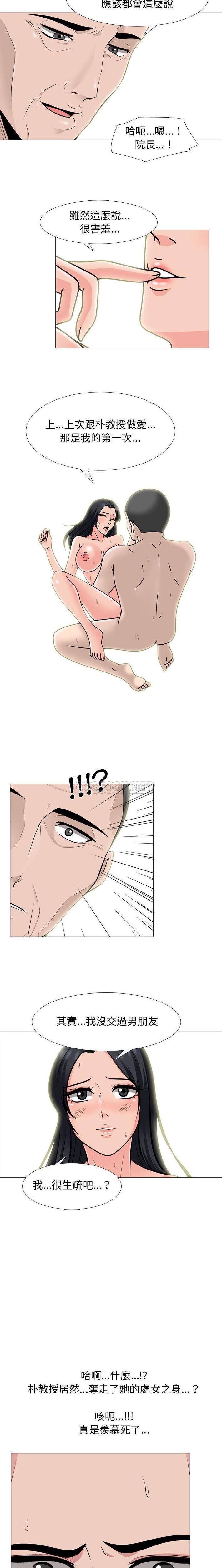 [韩国漫画] 心机女教授 校园,熟女人妻,女教师,巨乳大奶,女学生#[16P]-6