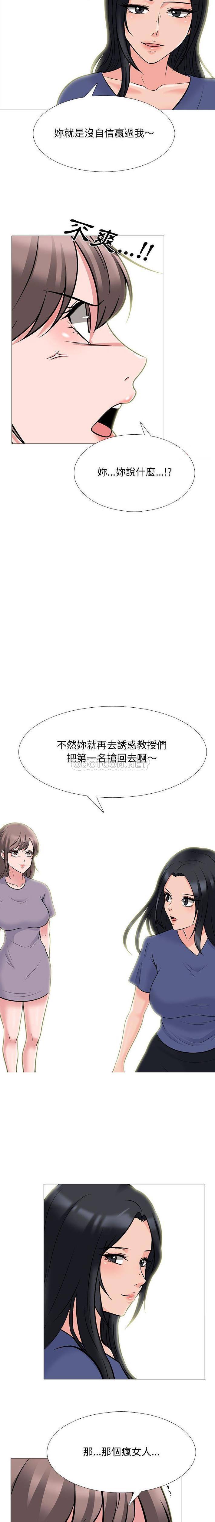 [韩国漫画] 心机女教授 校园,熟女人妻,女教师,巨乳大奶,女学生#[16P]-12