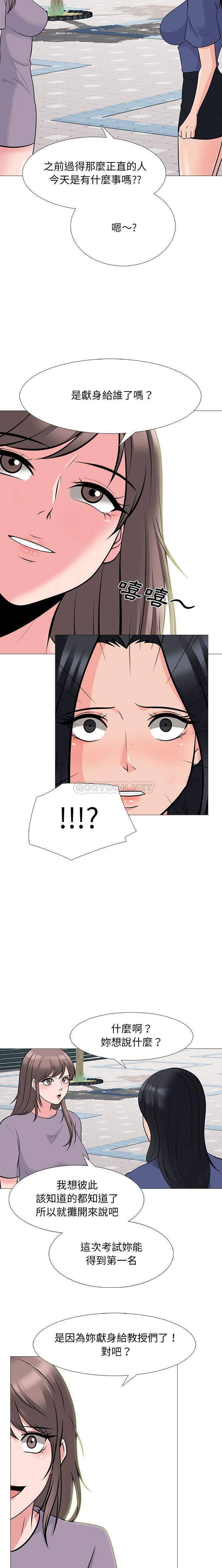 [韩国漫画] 心机女教授 校园,熟女人妻,女教师,巨乳大奶,女学生#[16P]-9