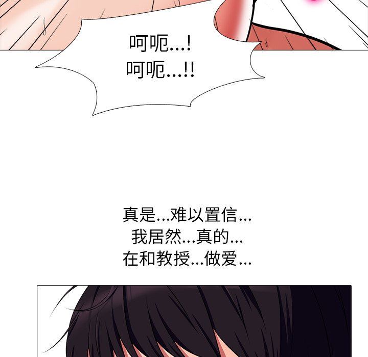 [韩国漫画] 心机女教授 校园,熟女人妻,女教师,巨乳大奶,女学生#[125P]-114