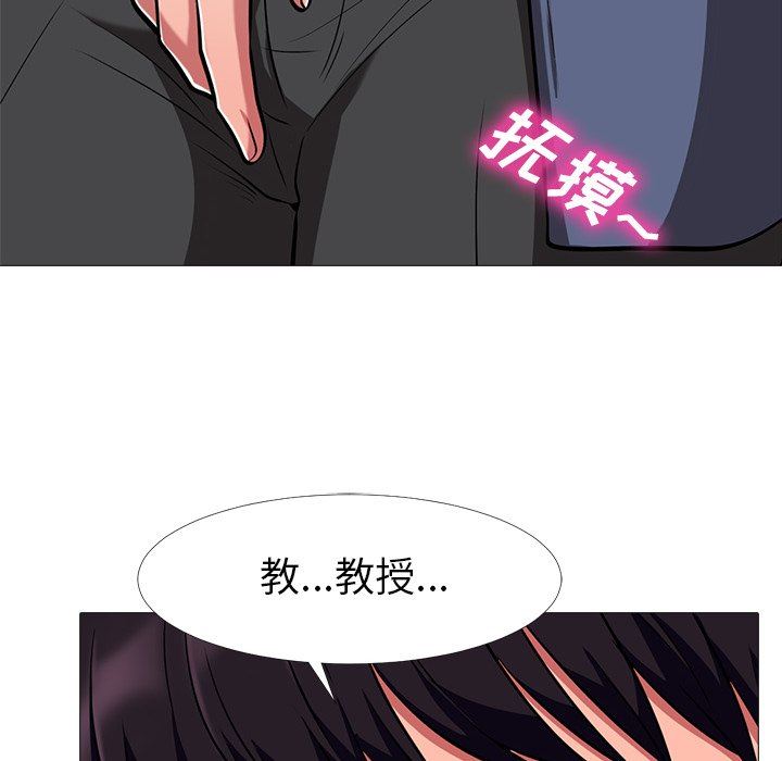 [韩国漫画] 心机女教授 校园,熟女人妻,女教师,巨乳大奶,女学生#[125P]-22