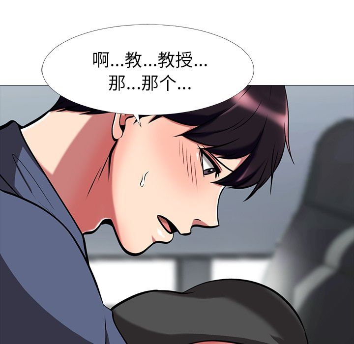 [韩国漫画] 心机女教授 校园,熟女人妻,女教师,巨乳大奶,女学生#[125P]-25