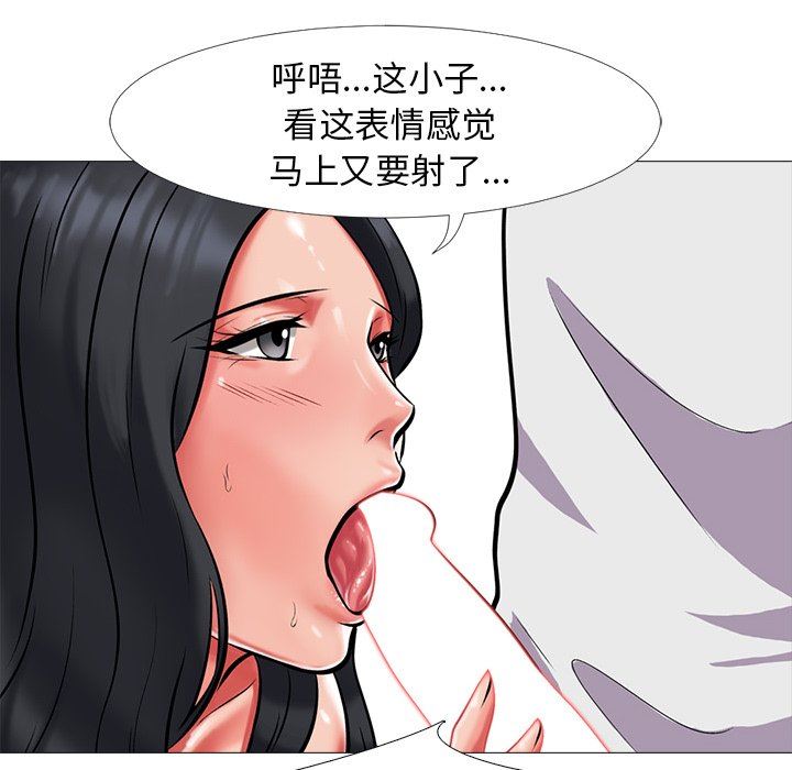 [韩国漫画] 心机女教授 校园,熟女人妻,女教师,巨乳大奶,女学生#[125P]-95