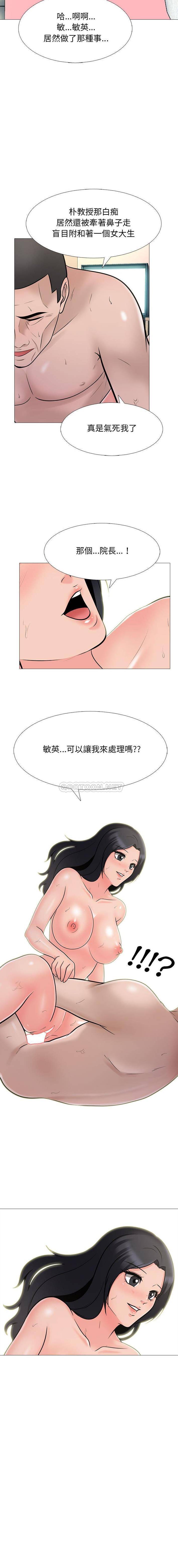 [韩国漫画] 心机女教授 校园,熟女人妻,女教师,巨乳大奶,女学生#[16P]-16