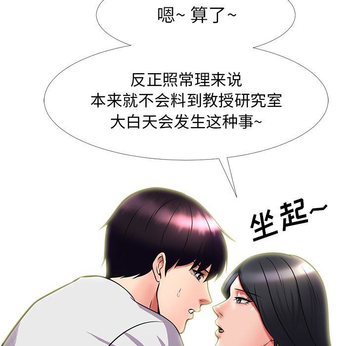 [韩国漫画] 心机女教授 校园,熟女人妻,女教师,巨乳大奶,女学生#[107P]-28