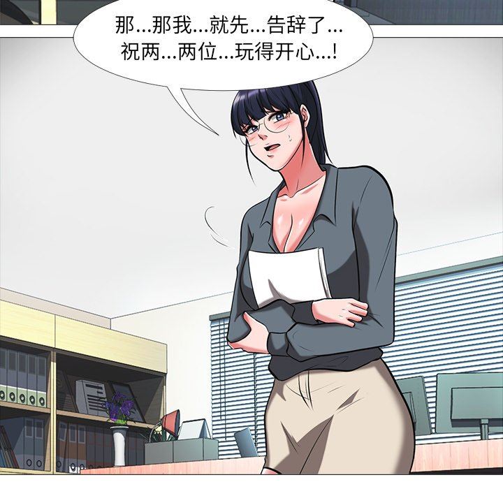 [韩国漫画] 心机女教授 校园,熟女人妻,女教师,巨乳大奶,女学生#[107P]-32