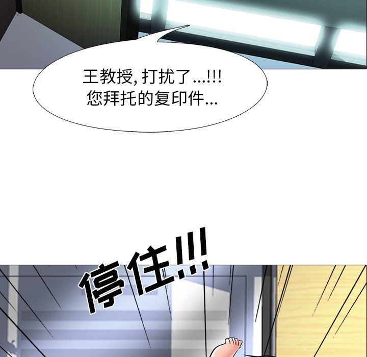 [韩国漫画] 心机女教授 校园,熟女人妻,女教师,巨乳大奶,女学生#[107P]-7