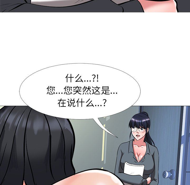 [韩国漫画] 心机女教授 校园,熟女人妻,女教师,巨乳大奶,女学生#[107P]-82