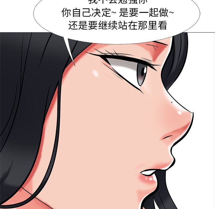 [韩国漫画] 心机女教授 校园,熟女人妻,女教师,巨乳大奶,女学生#[107P]-88
