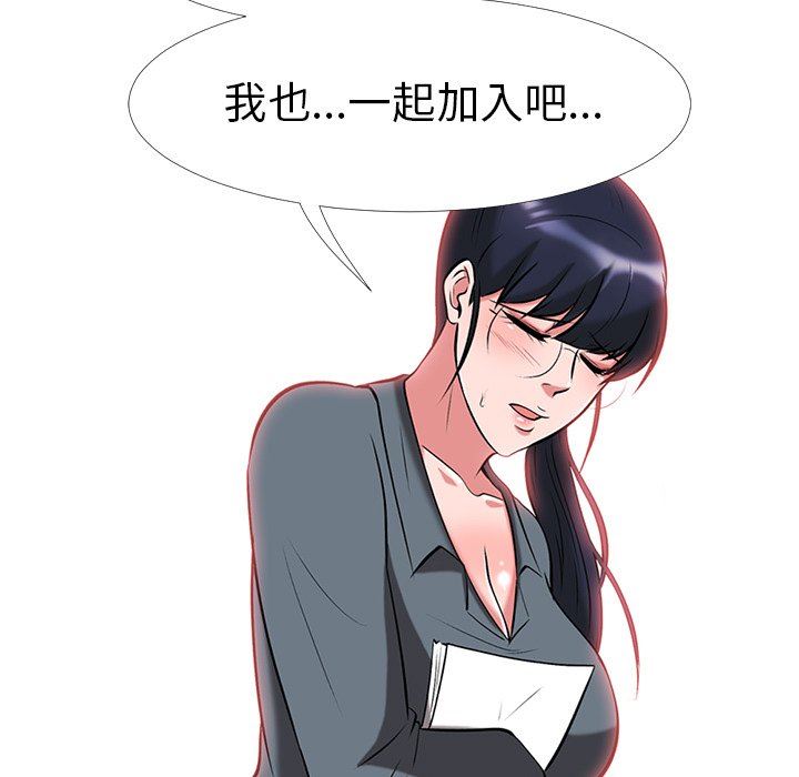[韩国漫画] 心机女教授 校园,熟女人妻,女教师,巨乳大奶,女学生#[107P]-93