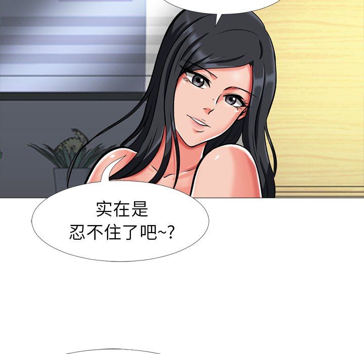 [韩国漫画] 心机女教授 校园,熟女人妻,女教师,巨乳大奶,女学生#[107P]-96