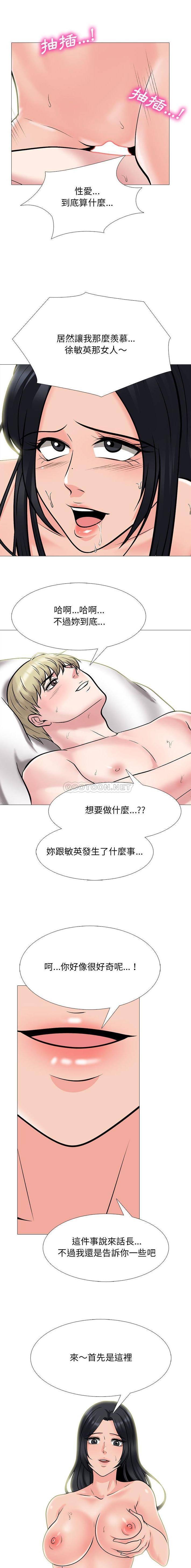 [韩国漫画] 心机女教授 校园,熟女人妻,女教师,巨乳大奶,女学生#[36P]-5