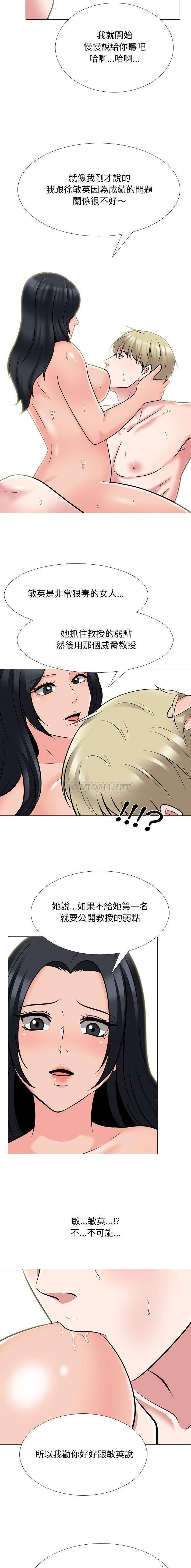 [韩国漫画] 心机女教授 校园,熟女人妻,女教师,巨乳大奶,女学生#[36P]-7