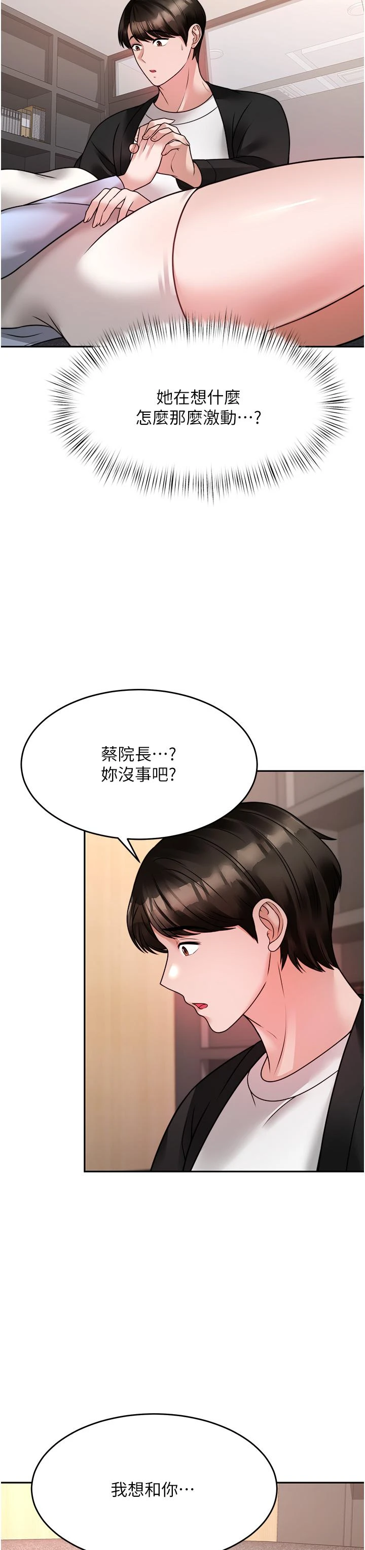 [韩国漫画] 催眠治欲师 奇幻,巨乳大奶#[51P]-25