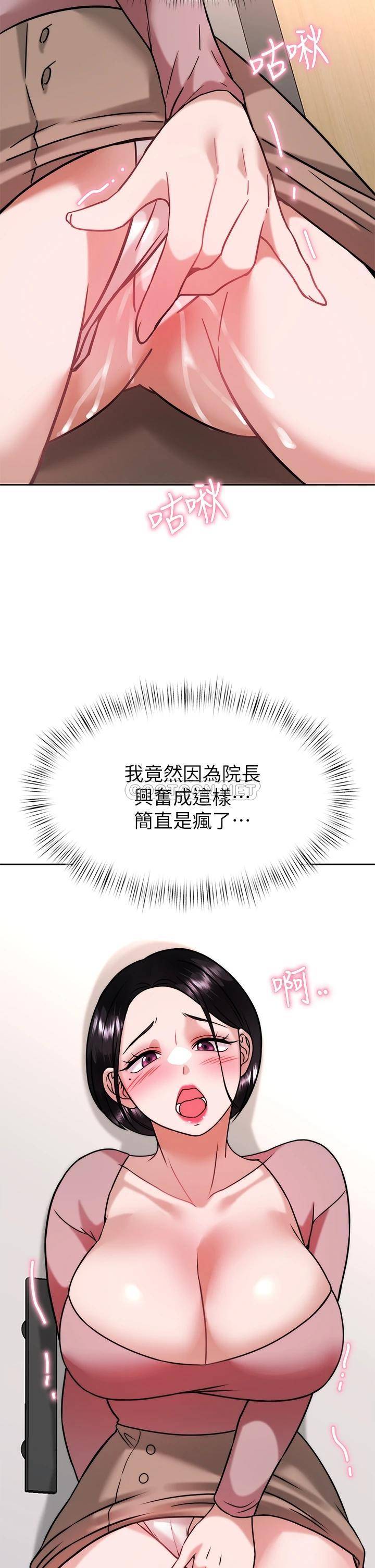 [韩国漫画] 催眠治欲师 奇幻,巨乳大奶#[44P]-40