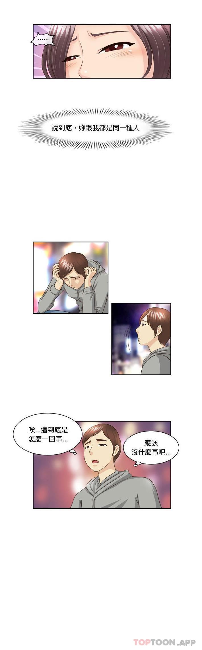 [韩国漫画] 无法谈恋爱的她 剧情,巨乳大奶#[11P]-11