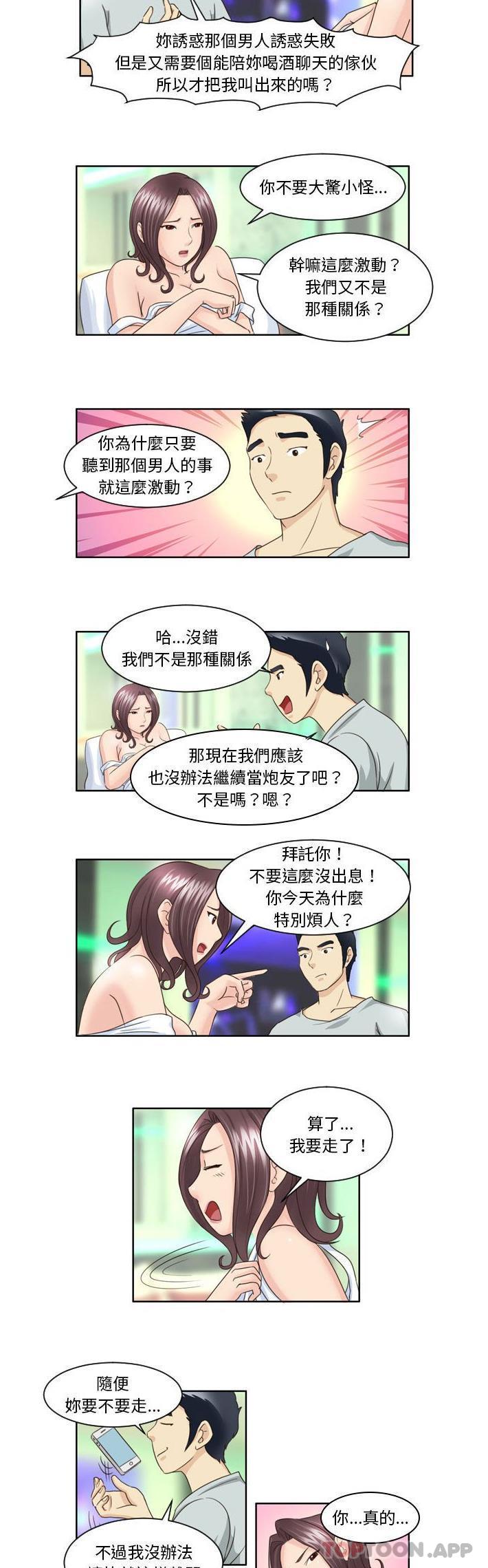 [韩国漫画] 无法谈恋爱的她 剧情,巨乳大奶#[11P]-9