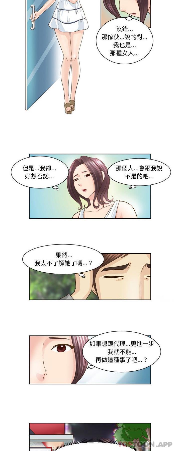 [韩国漫画] 无法谈恋爱的她 剧情,巨乳大奶#[16P]-3