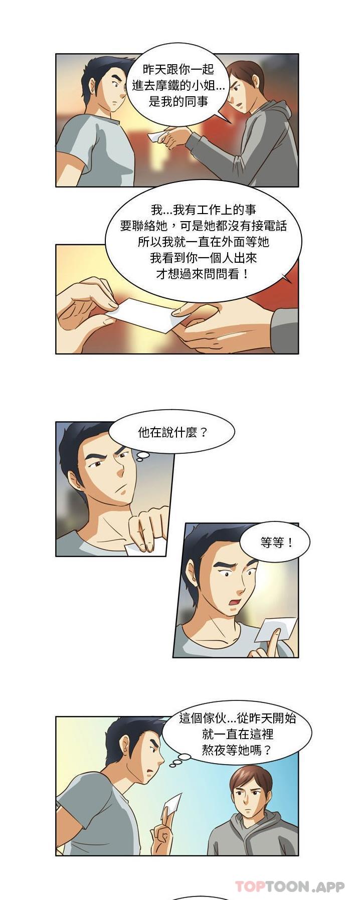 [韩国漫画] 无法谈恋爱的她 剧情,巨乳大奶#[16P]-8