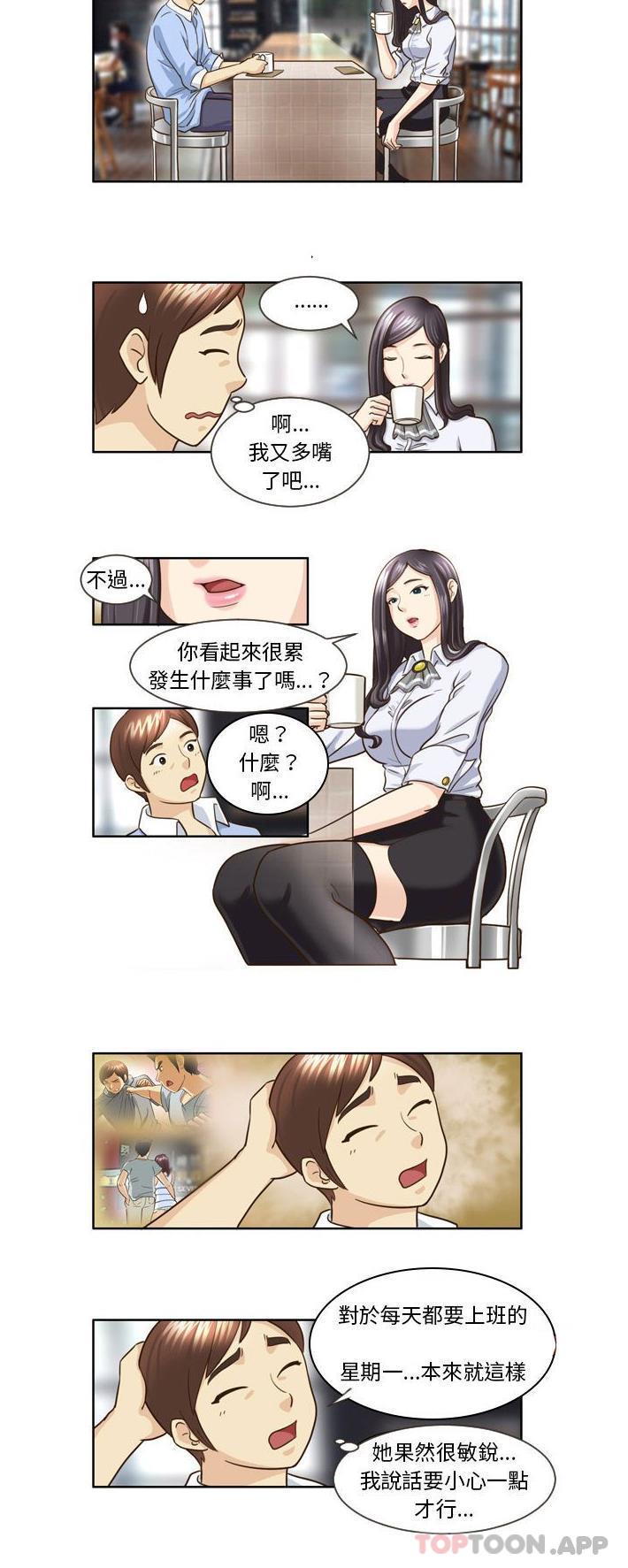 [韩国漫画] 无法谈恋爱的她 剧情,巨乳大奶#[16P]-3