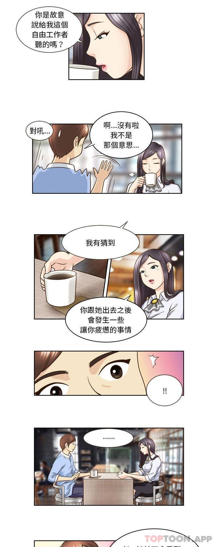 [韩国漫画] 无法谈恋爱的她 剧情,巨乳大奶#[16P]-4