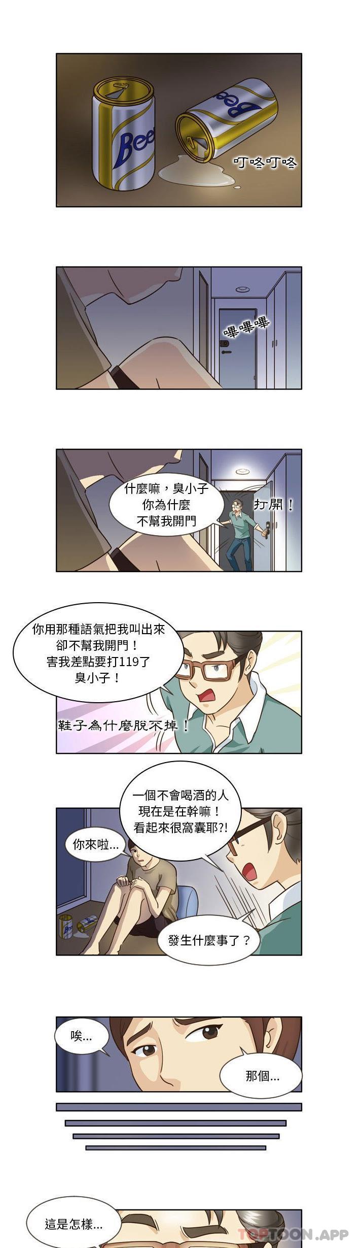 [韩国漫画] 无法谈恋爱的她 剧情,巨乳大奶#[11P]-1