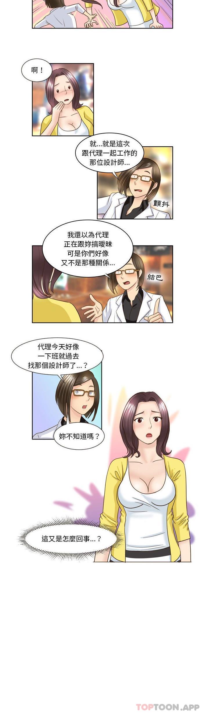 [韩国漫画] 无法谈恋爱的她 剧情,巨乳大奶#[11P]-11