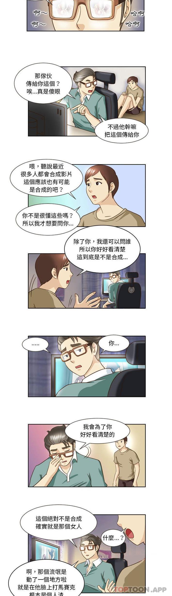 [韩国漫画] 无法谈恋爱的她 剧情,巨乳大奶#[11P]-2